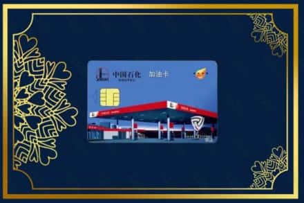 理县烟酒回收加油卡