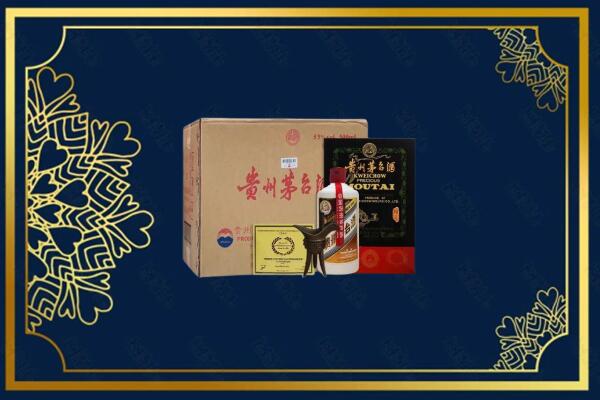 理县烟酒回收贵宾特制茅台酒