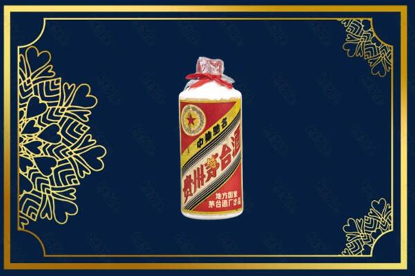 理县烟酒回收五星茅台酒
